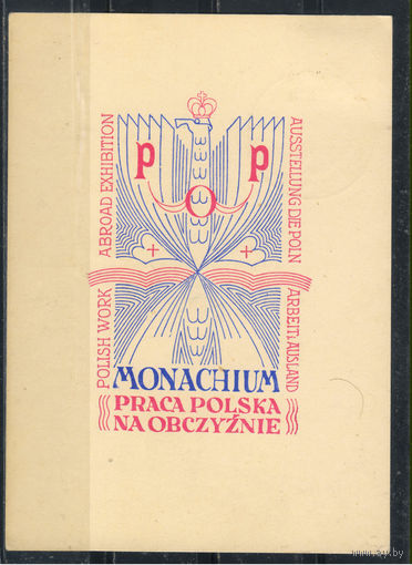 Польша ДПК 1947 Мюнхенское бюро по трудоустройству поляков за рубежом Спецгашение