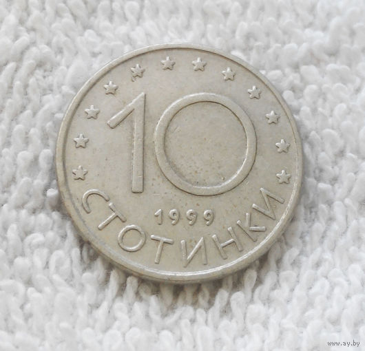 10 стотинок 1999 Болгария #10