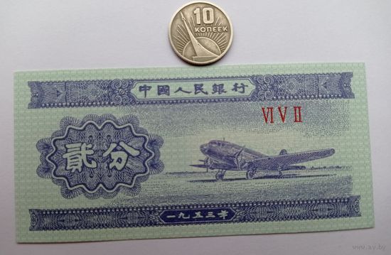 Werty71 Китай  2 Фень 1953  UNC банкнота Самолёт фэня фыня феня