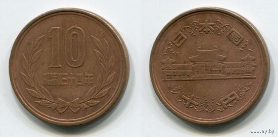 Япония. 10 йен (1959)