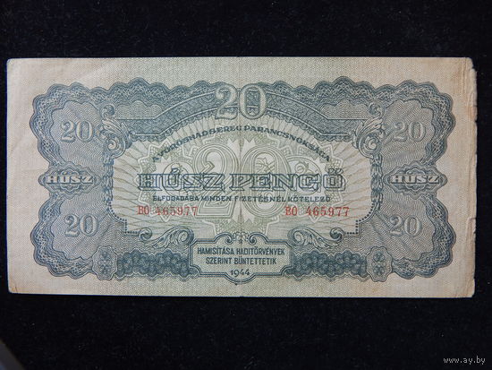 Венгрия 20 пенго 1944 г