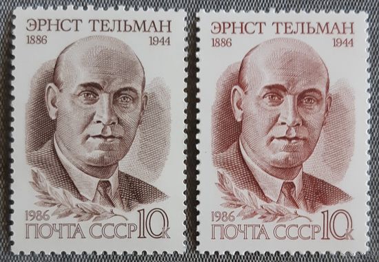1986 - 100-летие со дня рождения Эрнста Тальмана - СССР