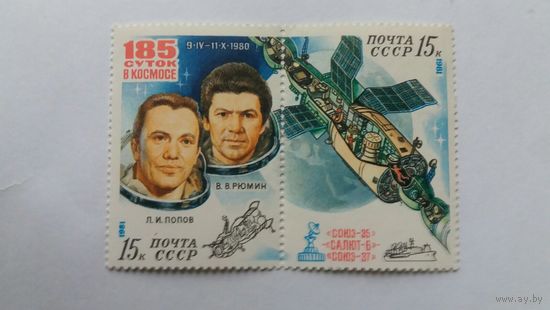 Ссср 1981 2м