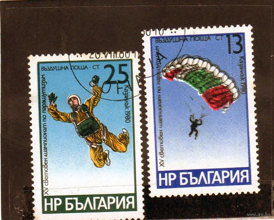 Болгария. Чемпионат мира по парашютному спорту.Казанлык.1980.