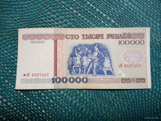 100000 рублей серия зВ