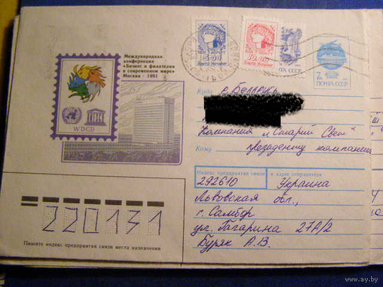 ХМК Украина 1993 почта Архитектура