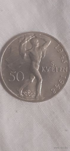 Чехословакия 50 крон 1948г. Пражское восстание. Серебро.
