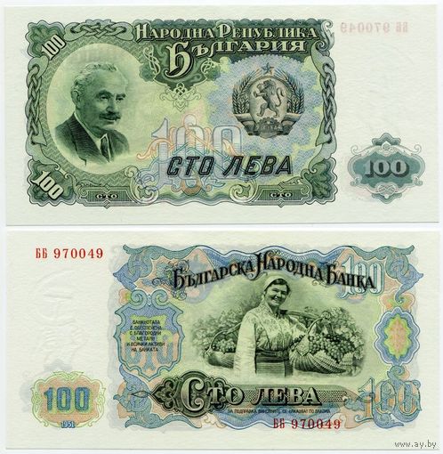 Болгария. 100 левов (образца 1951 года, P86, UNC)