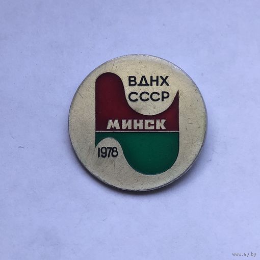 ВДНХ Минск 1978