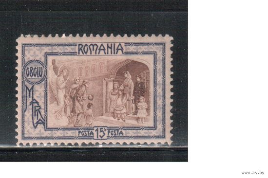 Румыния-1907, (Мих.211)  *, Королевская семья