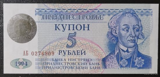 50000 рублей 1994 года - Приднестровье - UNC
