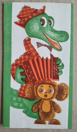 Обертка от сладкой плитки "Привет" 1970-80-е