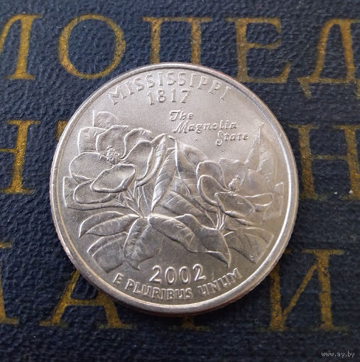 25 центов (квотер) 2002 P США. Миссисипи (Mississippi) #02