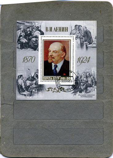 СССР, 1981, почт. блок 154.    111 годовщина со д/р ЛЕНИНА  гашен