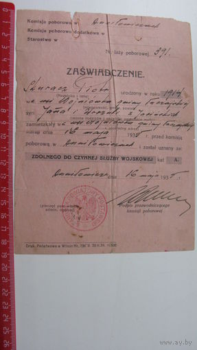 Польша 1935 г. Удостоверение