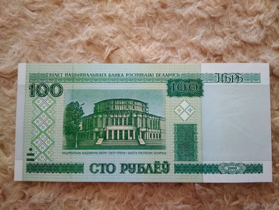 100 рублей (2000), серия зМ 7098627, UNC, полоса сверху-вниз