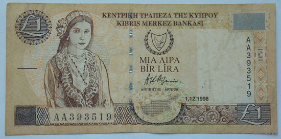 Кипр, 1 фунт 1998