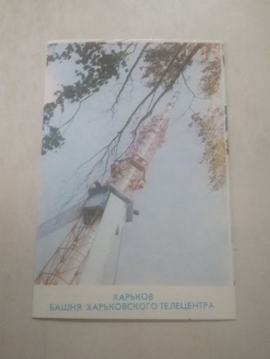 Карманный календарик. Харьков. 1982 год