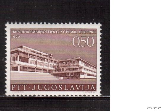 Югославия-1972(Мих.1486) ** , Библиотека (одиночка)