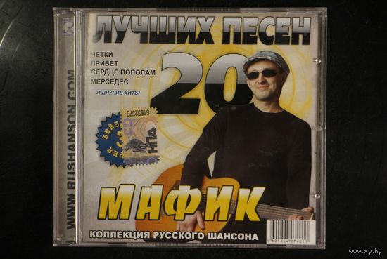 Мафик – 20 Лучших Песен (2008, CD)