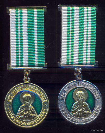 Медаль ПРеподобного Елисея Лаврищенгского Новогрудской епархии