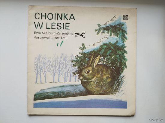 Ewa Szelburg-Zarembina. Choinka w lesie // Детская книга на польском языке