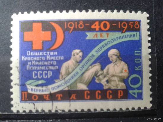 1958  Красный крест