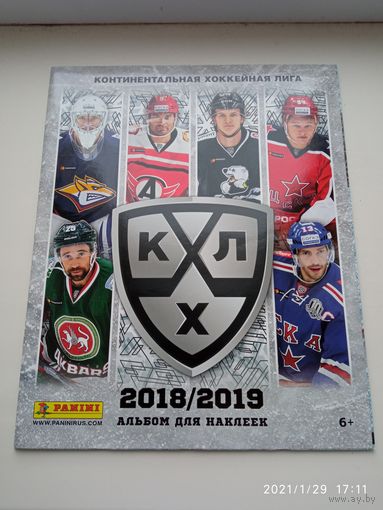 Альбом наклеек КХЛ Хоккей