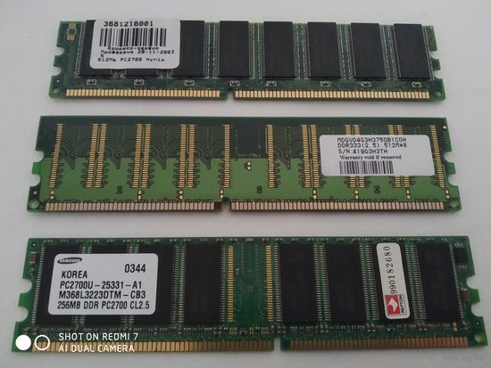 Три планки памяти DDR2700