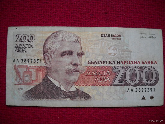 Болгария 200 лева 1992 г.