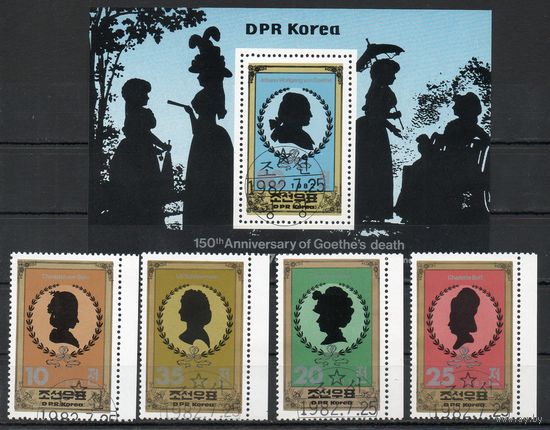 150 лет со дня смерти И. Гёте КНДР 1982 год серия из 4-х марок и 2-х блоков