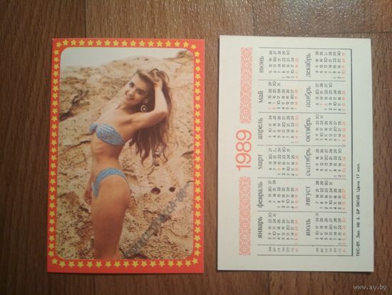 Карманный календарик. Мисс Одесса. 1989 год