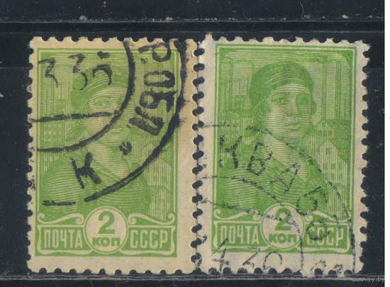 СССР 1929 Рабочая Стандарт #229
