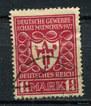 Рейх (Веймарская республика) - 1922 - Герб 1 1/4 M - [Mi.199] - 1 марка. Гашеная.  (Лот 61BD)