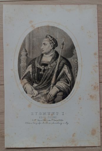 ВКЛ Король Сигизмунд I  19 век