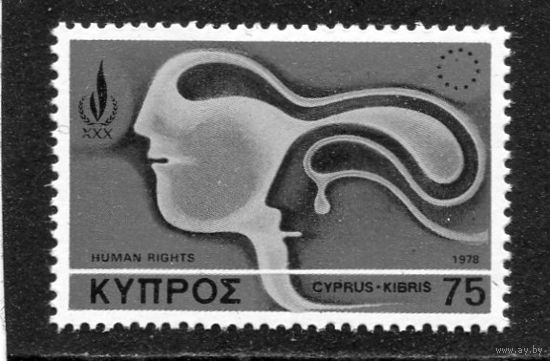 Кипр. 30 лет Всеобщей декларации прав человека