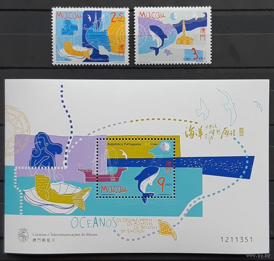 1998 - почтовые марки и блок - Международный год океана - Китай(Макао)