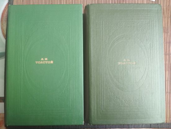 Книга Война и мир. Л.Н.Толстой в двух книгах.1978 год