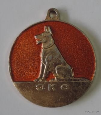 Медаль собачья ЗКС. СССР.