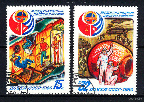 1980 СССР. Международный космический полёт СССР-Куба.