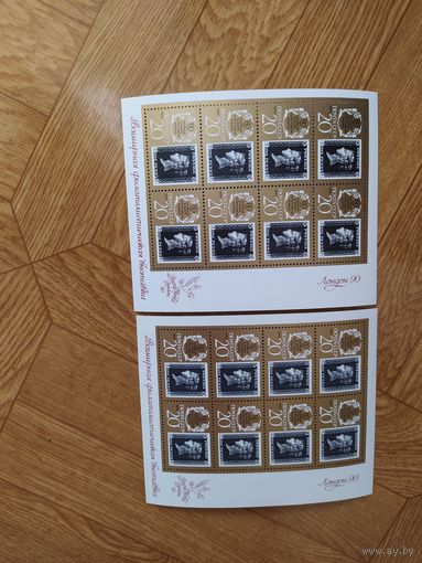 СССР 2 малых листа 1990 г. 150 лет первой в мире марке