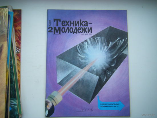 Техника-Молодёжи 2 - 1989г.