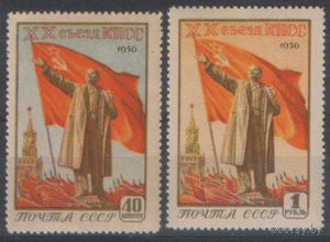 Заг. 1774/75. 1956. ХХ съезд КПСС.