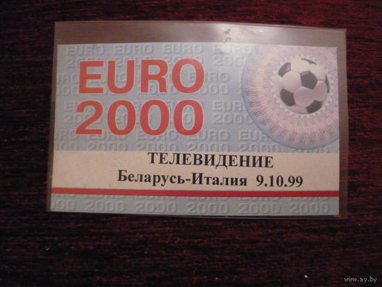 Беджик ,ЕВРО 2000,футбол