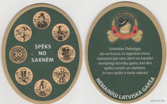 Подставки под пиво "Piebalgas Alus" /Латвия/.