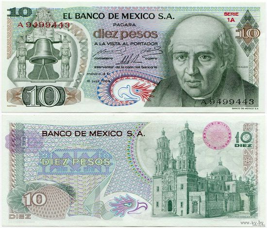 Мексика. 10 песо (образца 16.09.1969 года, P63a, UNC)