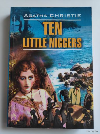 Agatha Christie. Ten Little Niggers.