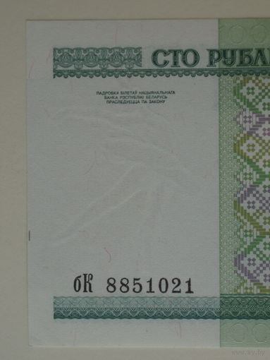 100 рублей 2000 год UNC Серия бК