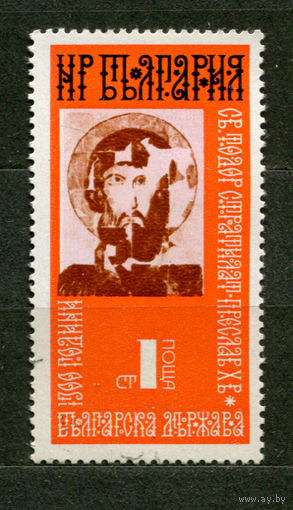 Искусство. Керамическая икона в Национальном музее. Болгария. 1974