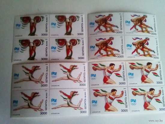 Беларусь 1996 квартблоки олимпиада